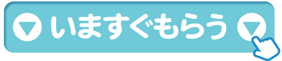 u܂炤v{^