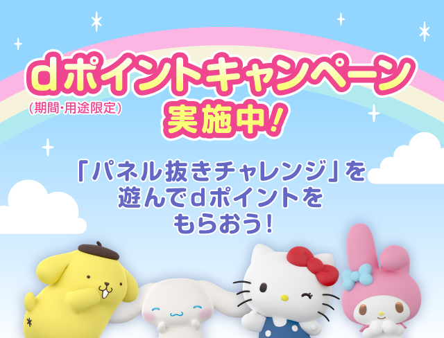 d�|�C���g�L�����y�[�����{��