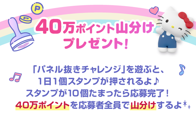 20���|�C���g�R�����v���[���g