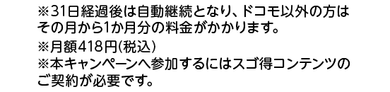 �u����31���Ԗ����v�{�^������