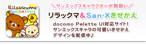 X}[gtH[bN}Cɂ񂱁Â͂BȂǐlCLN^[ŉւdocomo Palette UITCgI