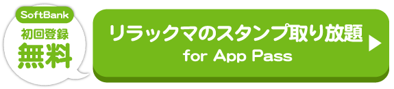 ܂ɂbN}for AppPass