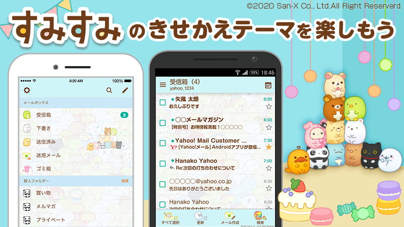 Yahoo!���[�����������e�[�}