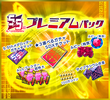 パック