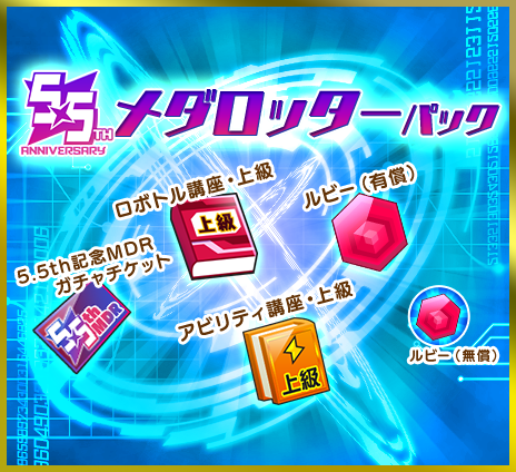 パック