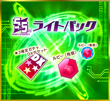 パック