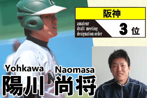 《野球太郎ストーリーズ》阪神2013年ドラフト３位、陽川尚将。屈辱の育成指名から4年、奮起を誓う強打者